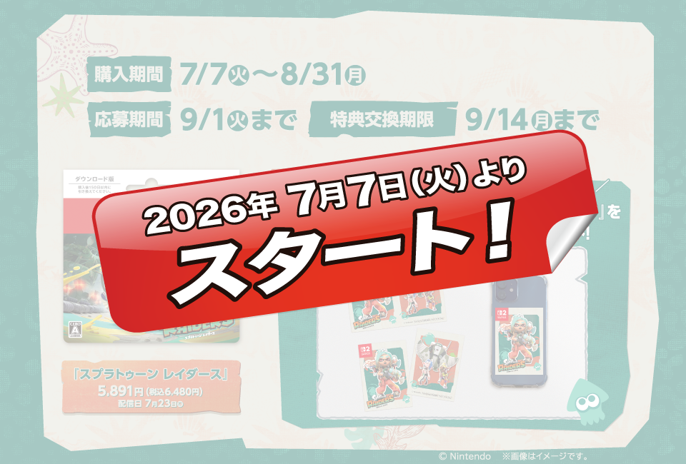 キービジュアル