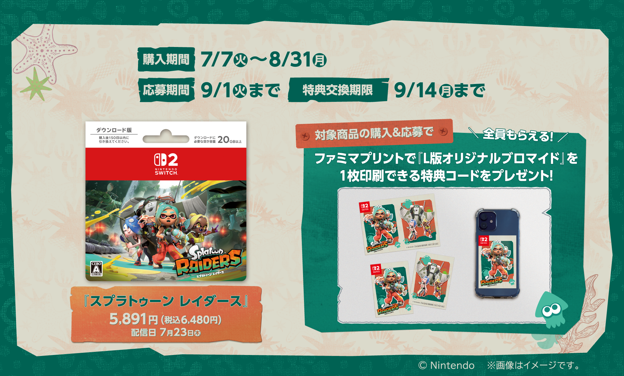 キービジュアル