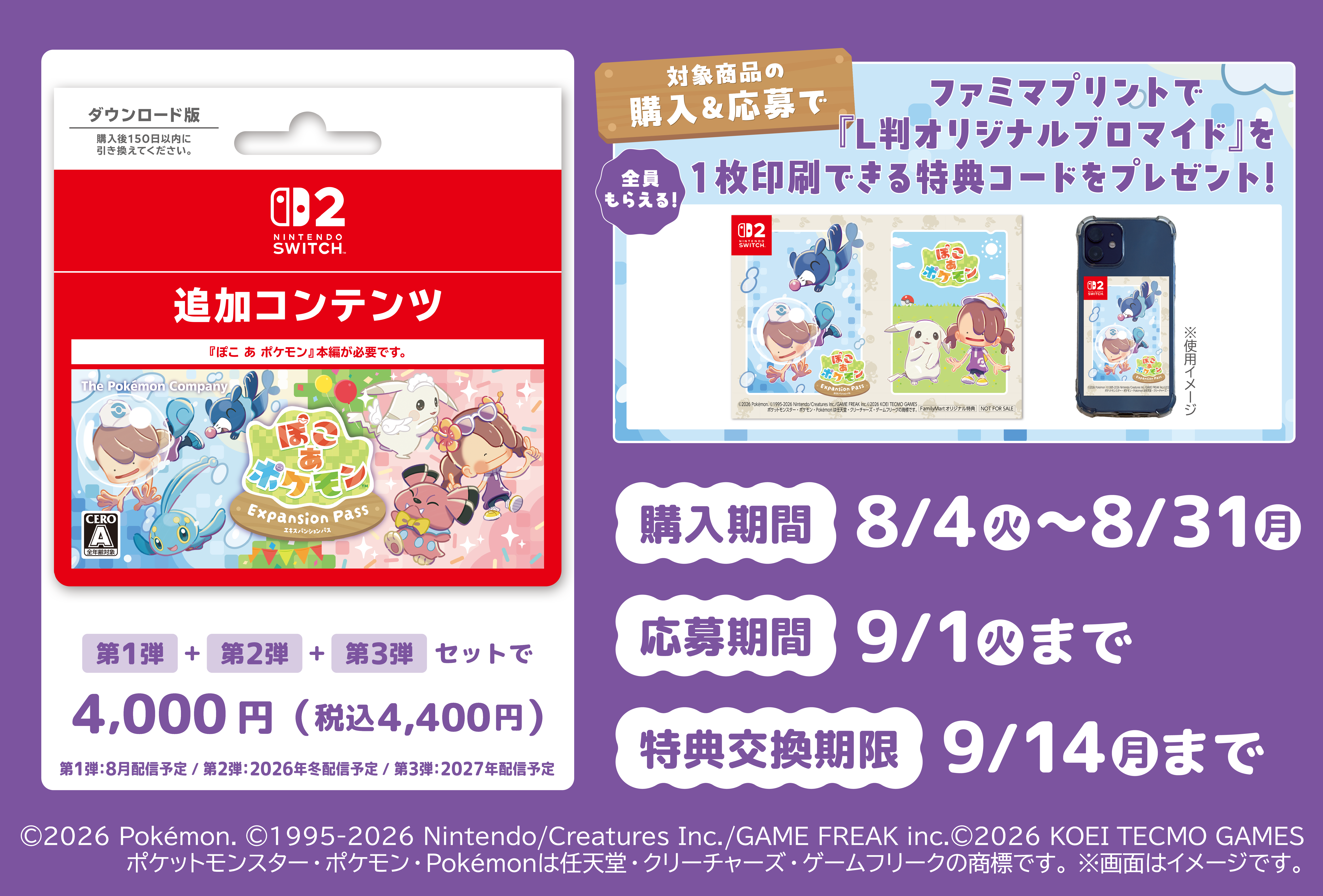 キービジュアル