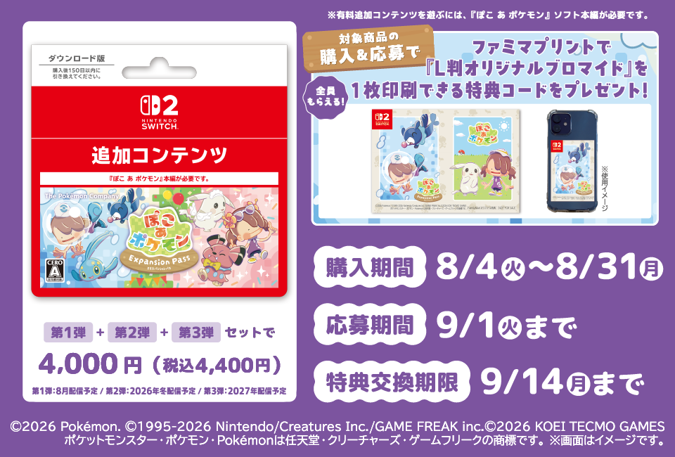キービジュアル