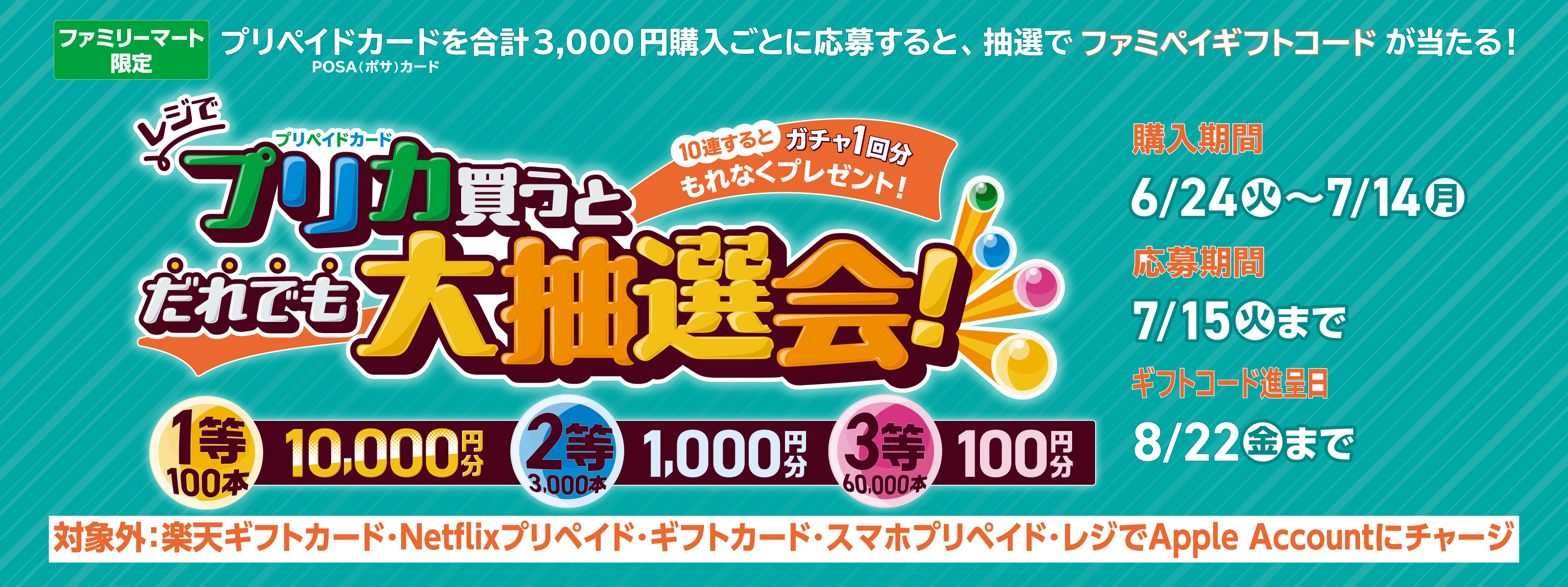 キービジュアル
