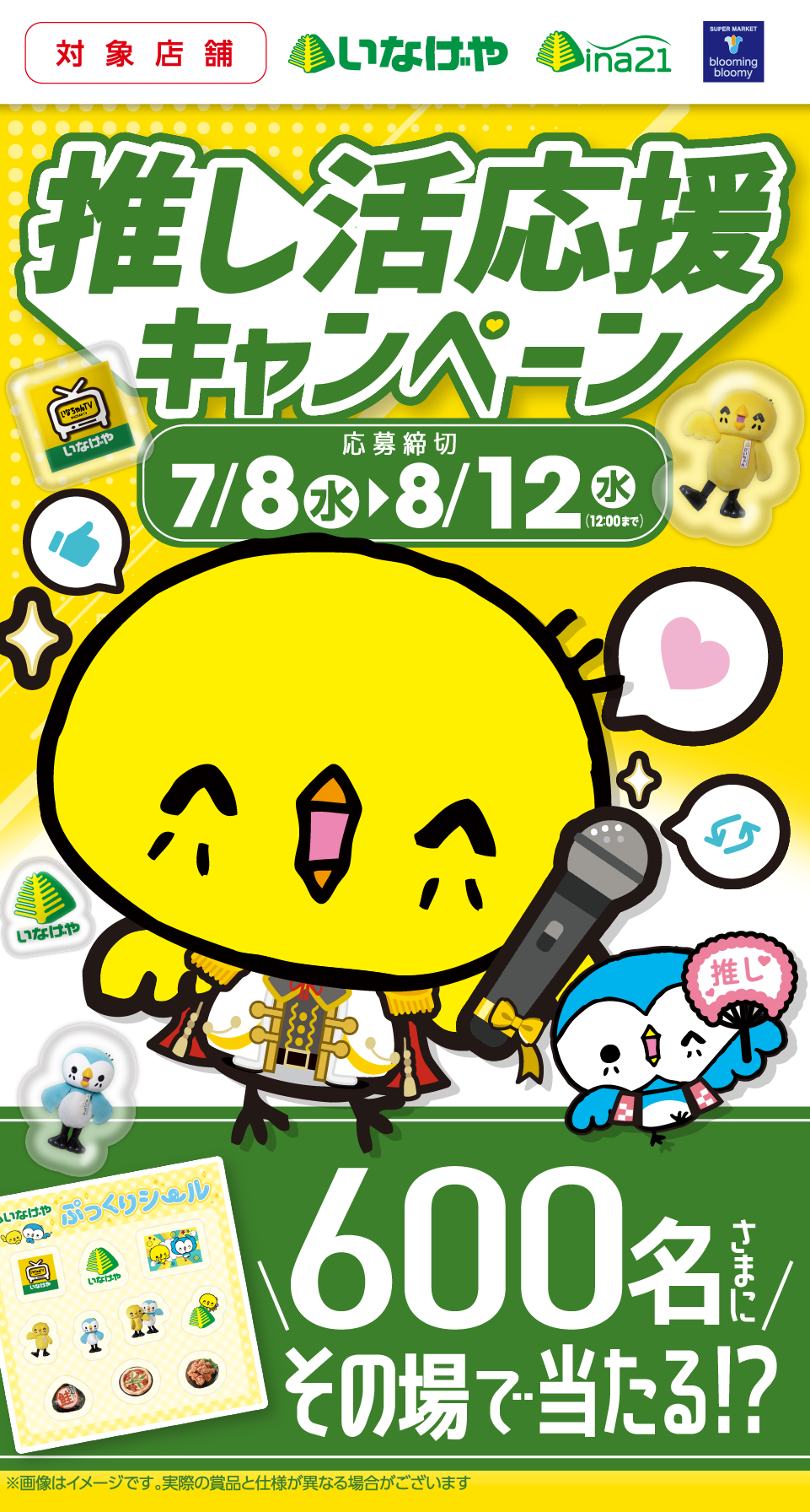 キービジュアル