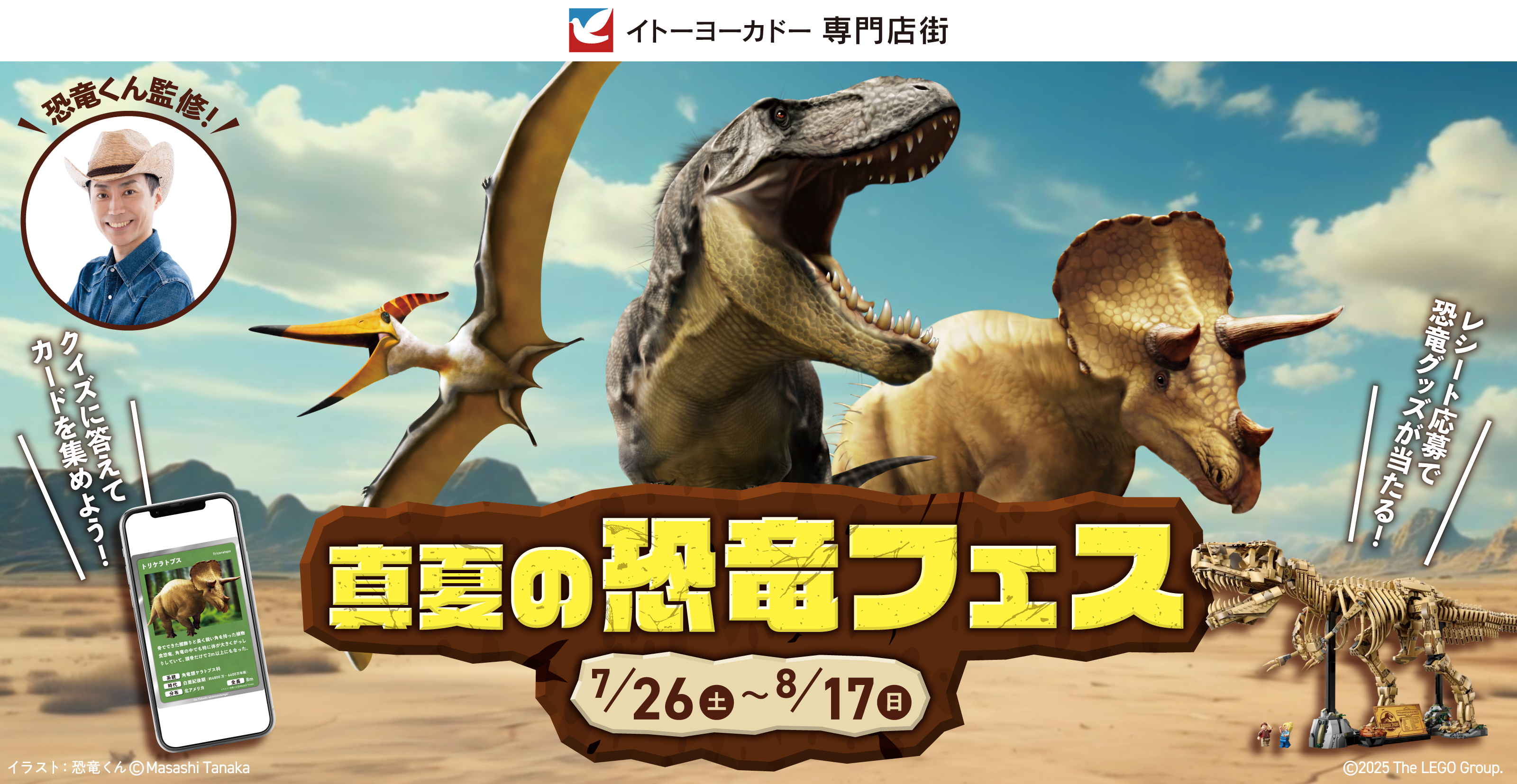キービジュアル