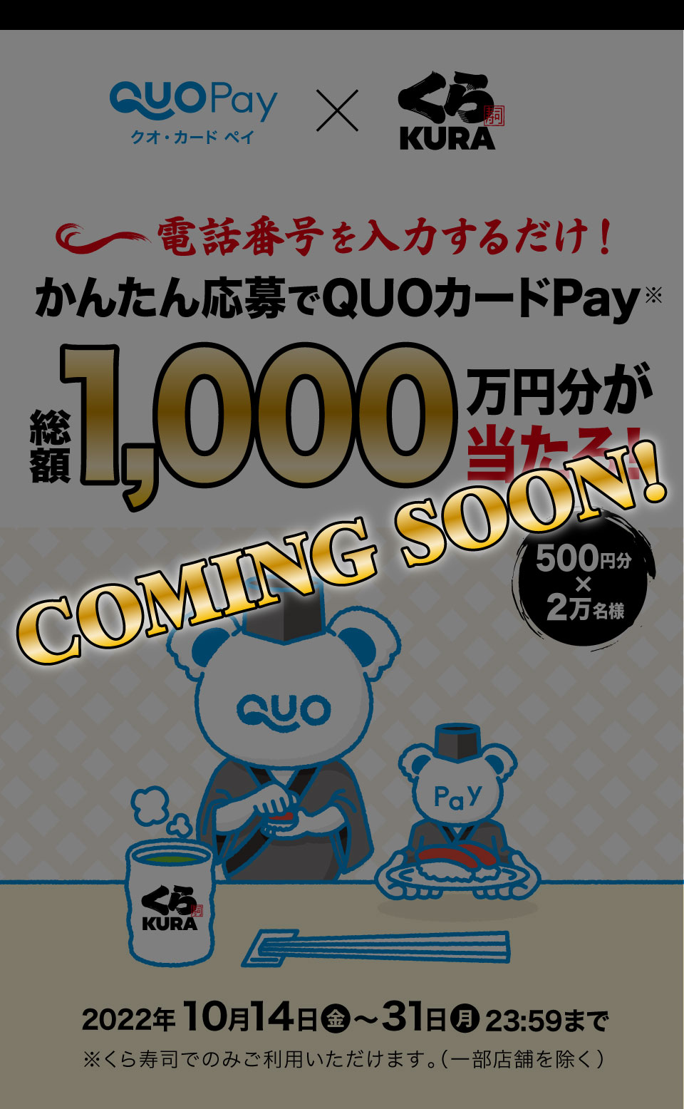 まとめ買い特価 クオカード ２万円 使用済 general-bond.co.jp