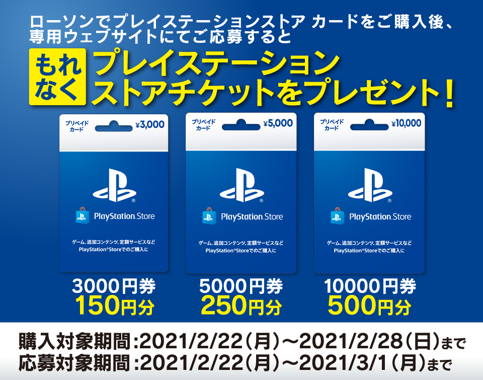 ローソンで プレイステーション ストアカードキャンペーン のこと ウィンドウズをカスタマイズしたりゲームコントローラーを改造したまとめ ローソンで プレイステーション ストアカードキャンペーン のこと ウィンドウズをカスタマイズしたりゲームコントローラーを改造したまとめ