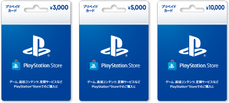 ローソン プレイステーション ストアカードキャンペーン ローソン プレイステーション ストアカードキャンペーン