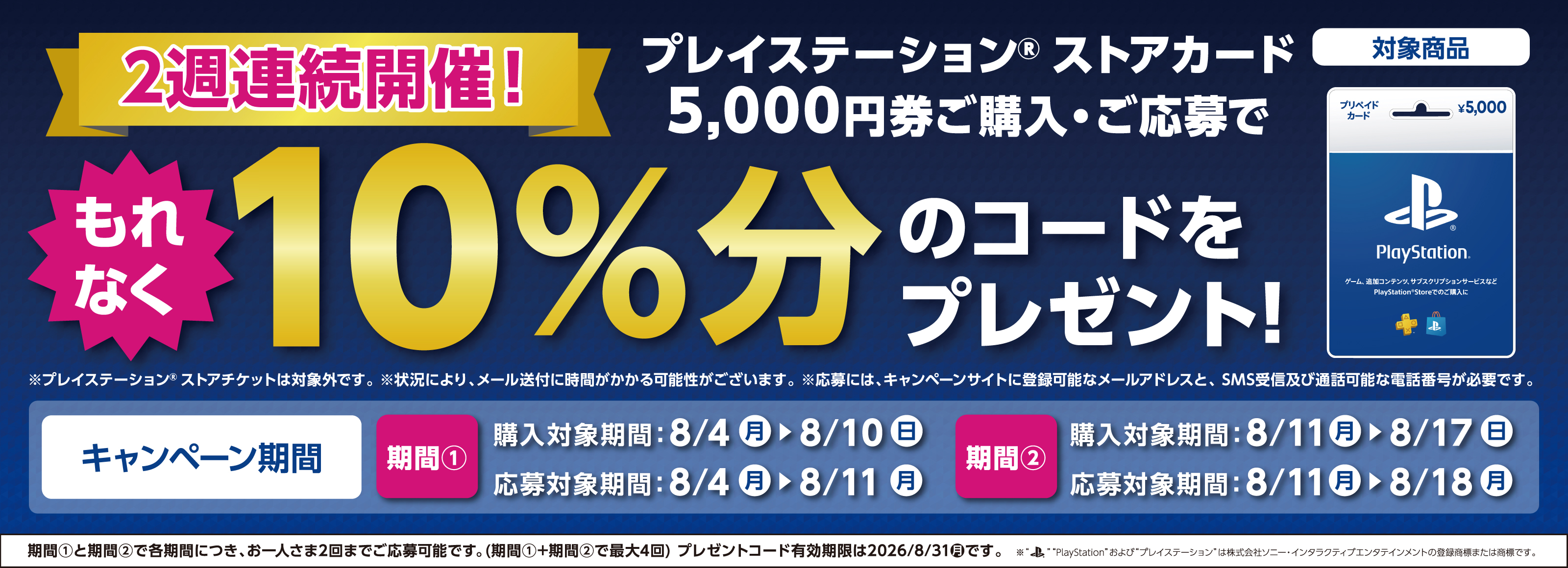 キービジュアル