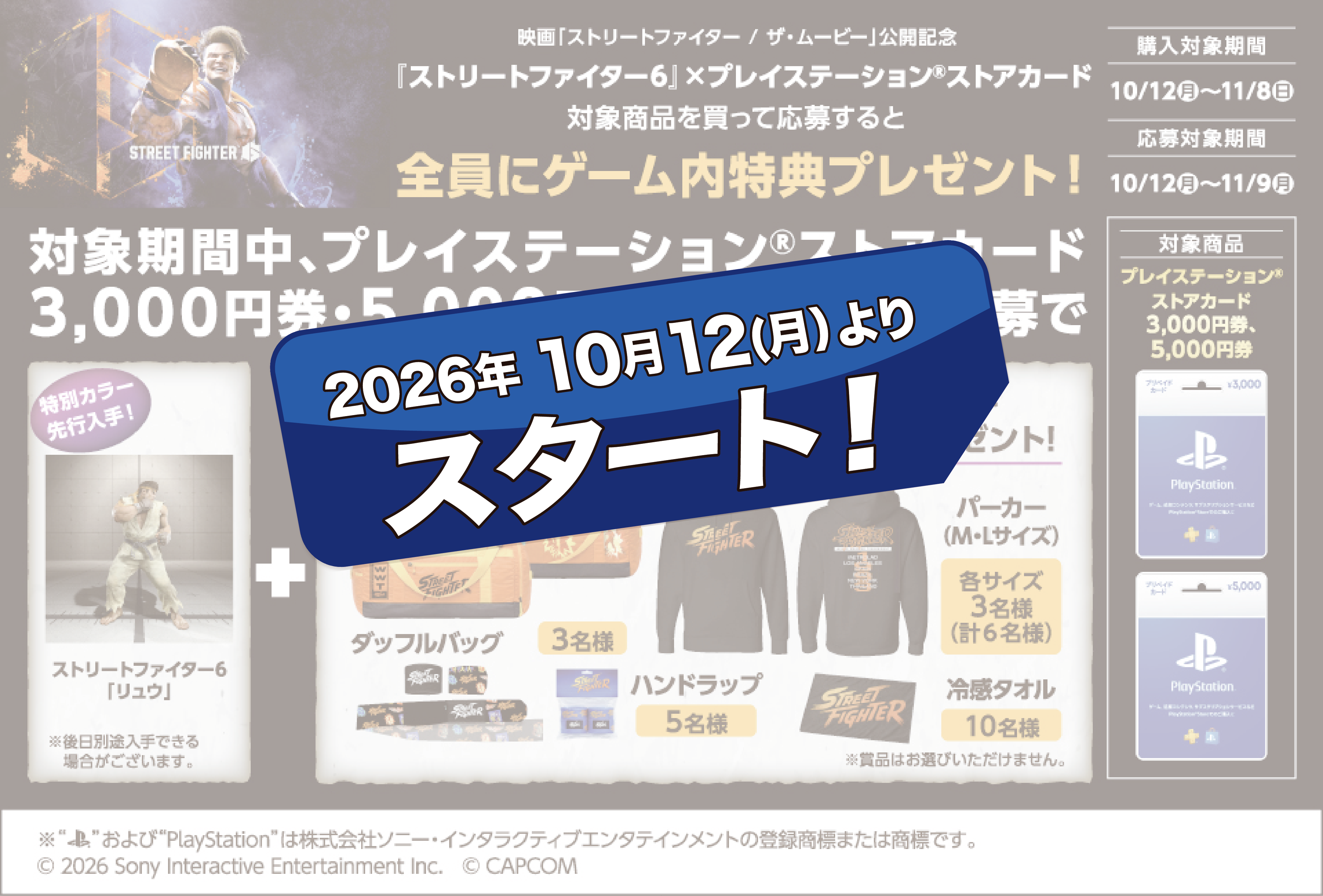 キービジュアル