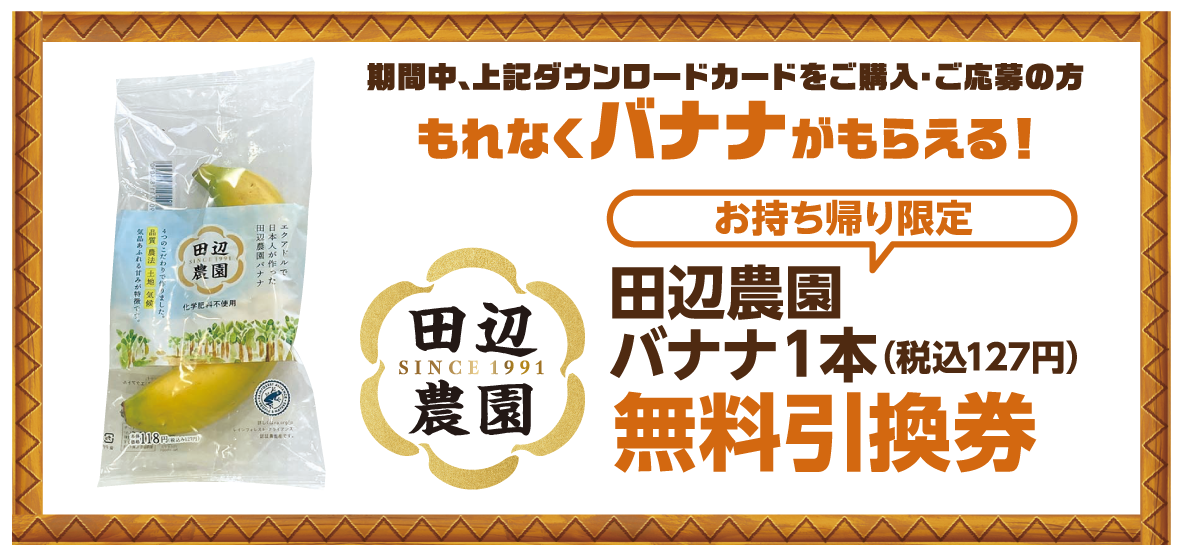 特典画像