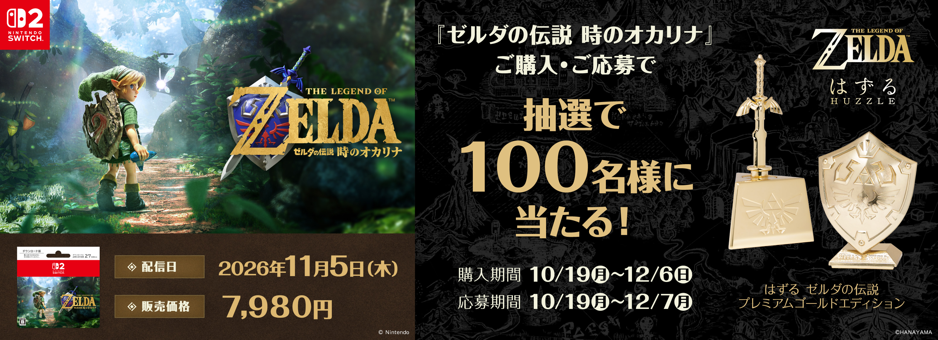 キービジュアル