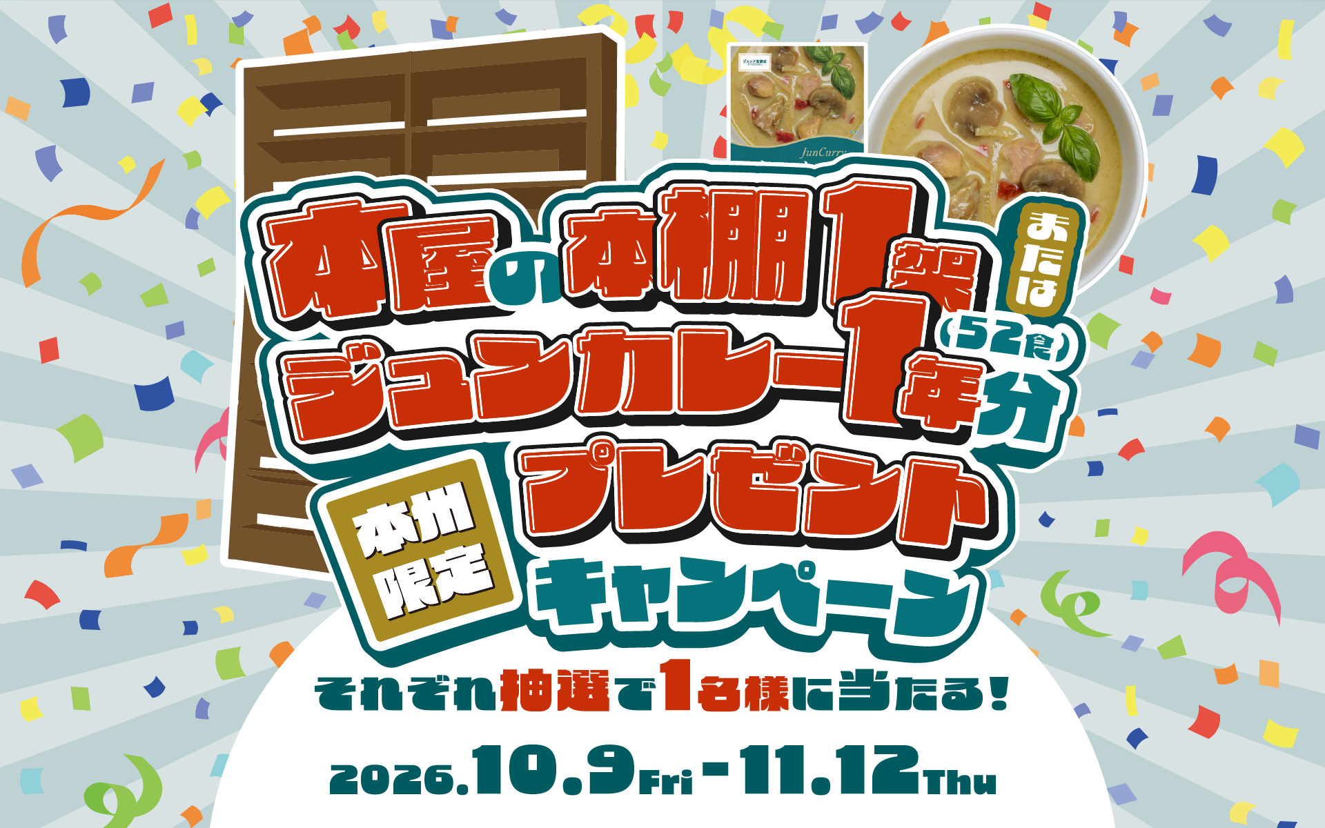 キービジュアル
