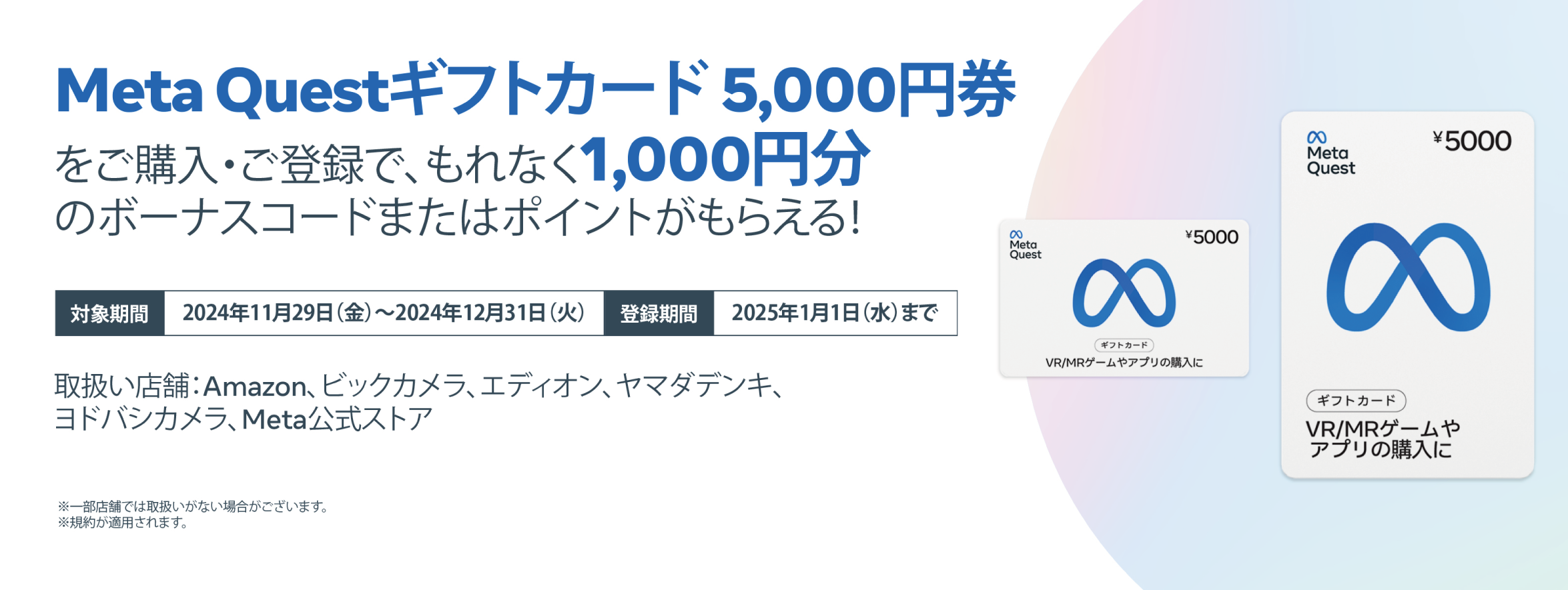 キービジュアル