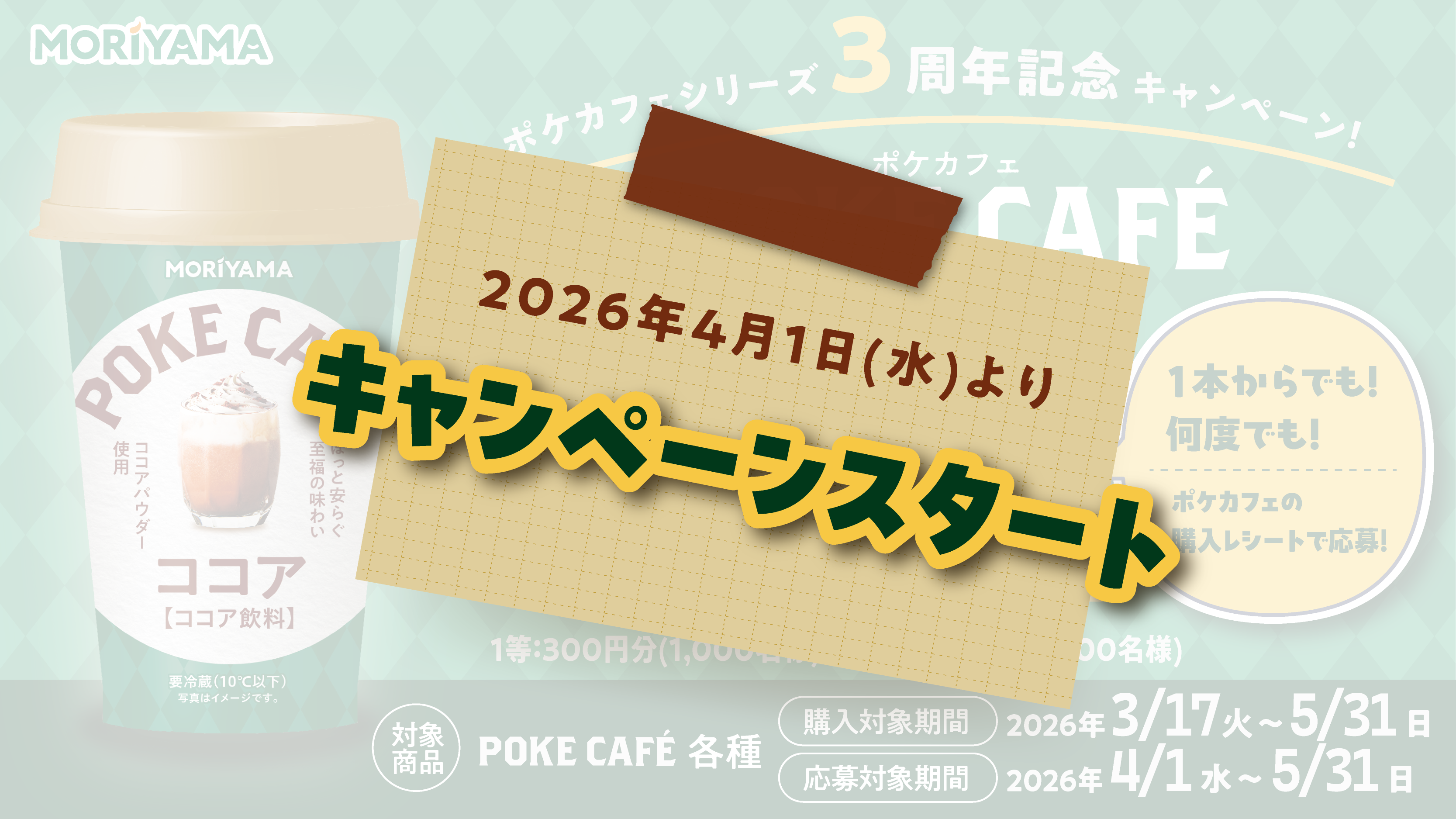 キービジュアル