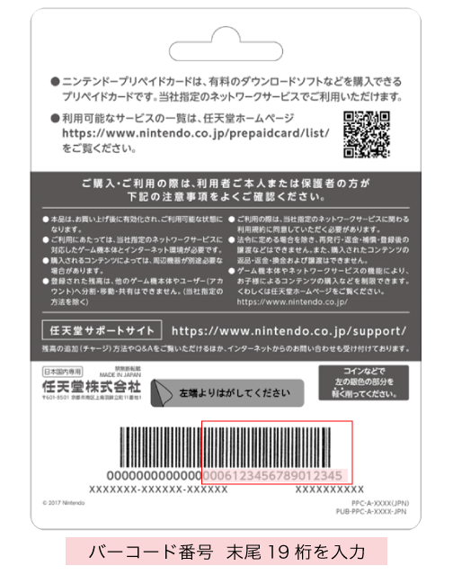 セブン イレブン Nintendo Switch セブン イレブン限定キャンペーン