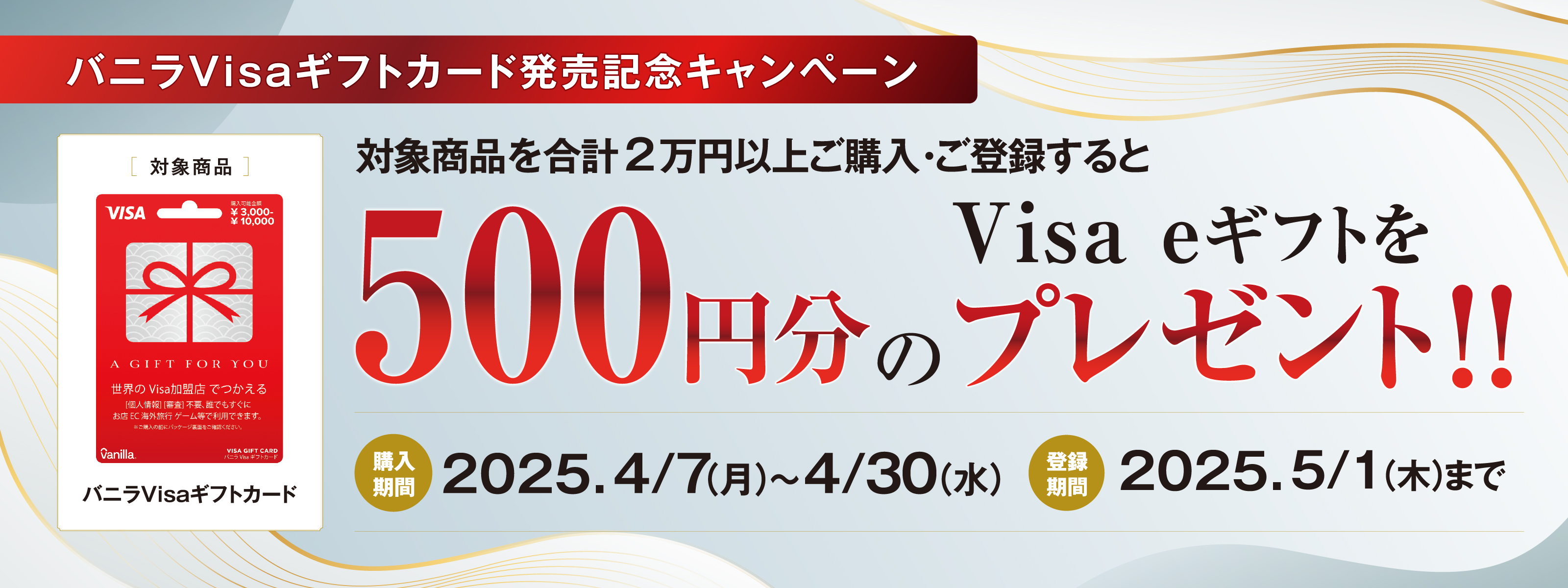 キービジュアル