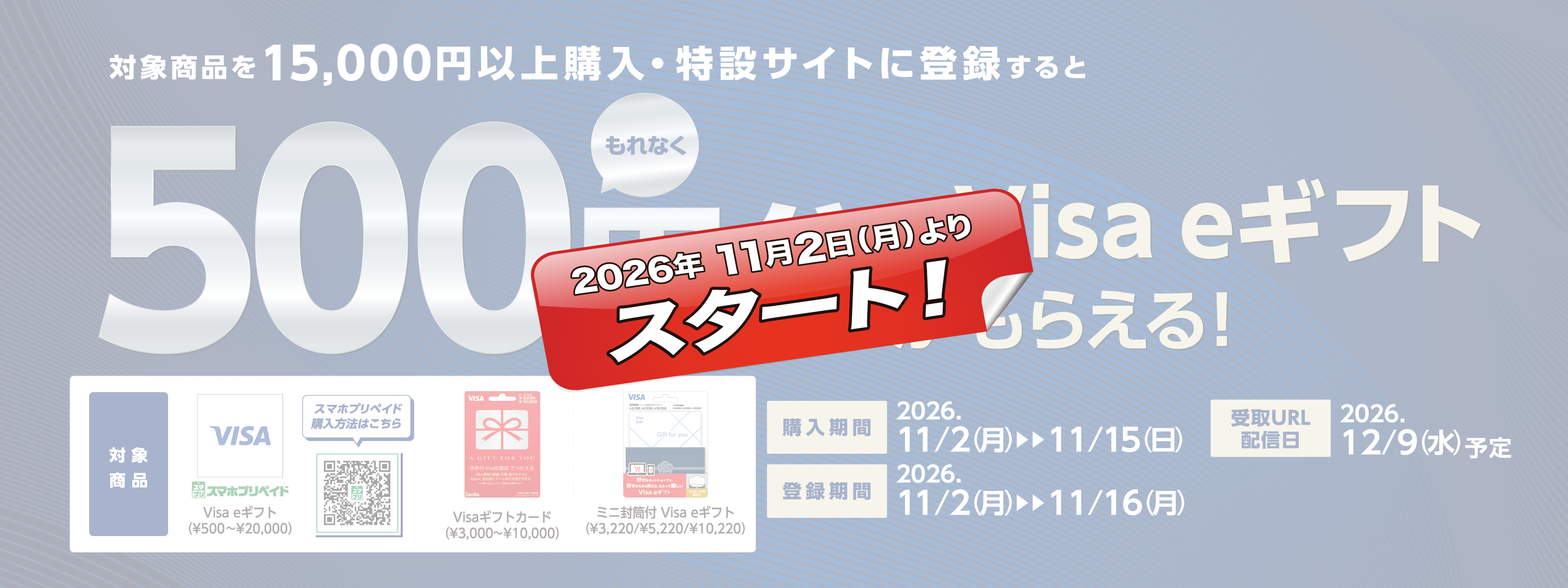 キービジュアル