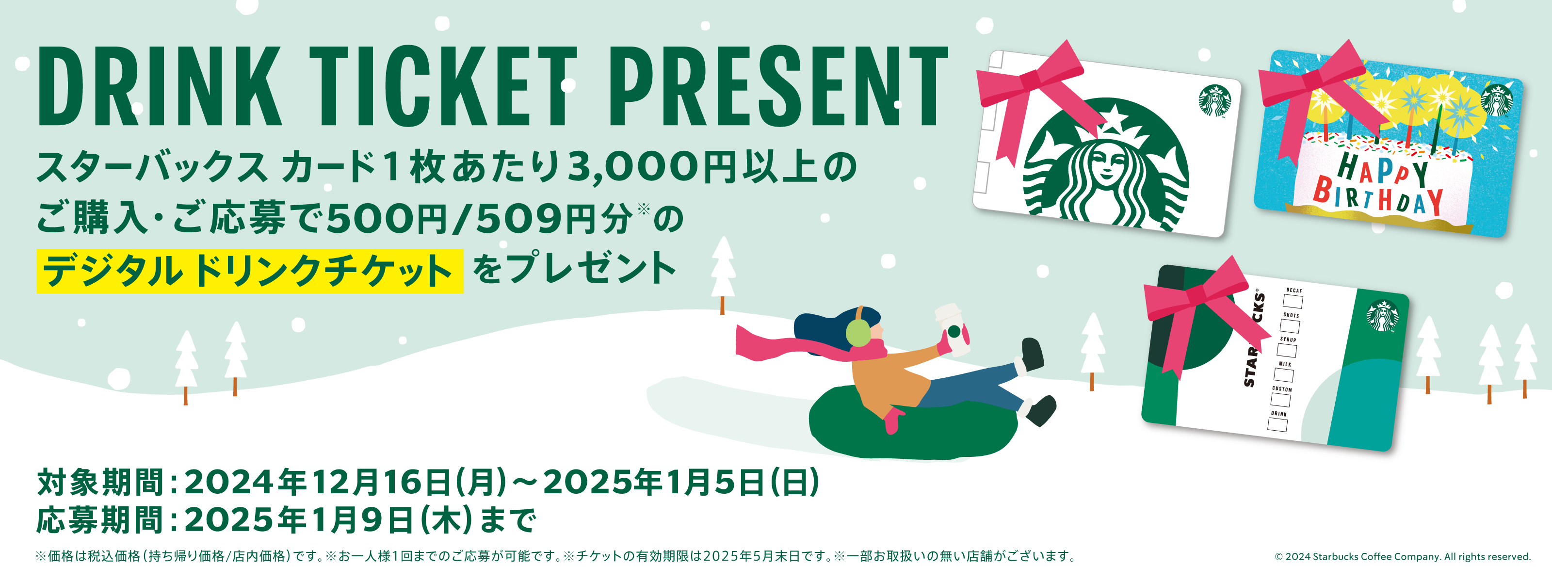 キービジュアル
