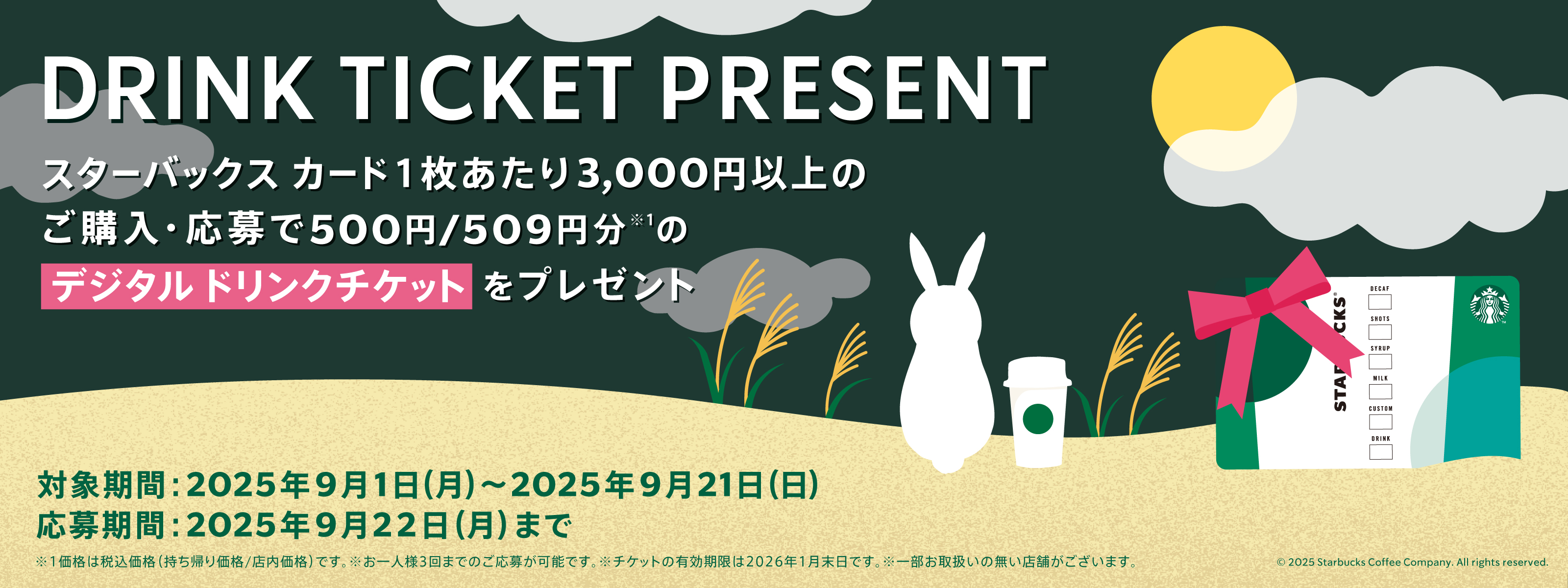 キービジュアル