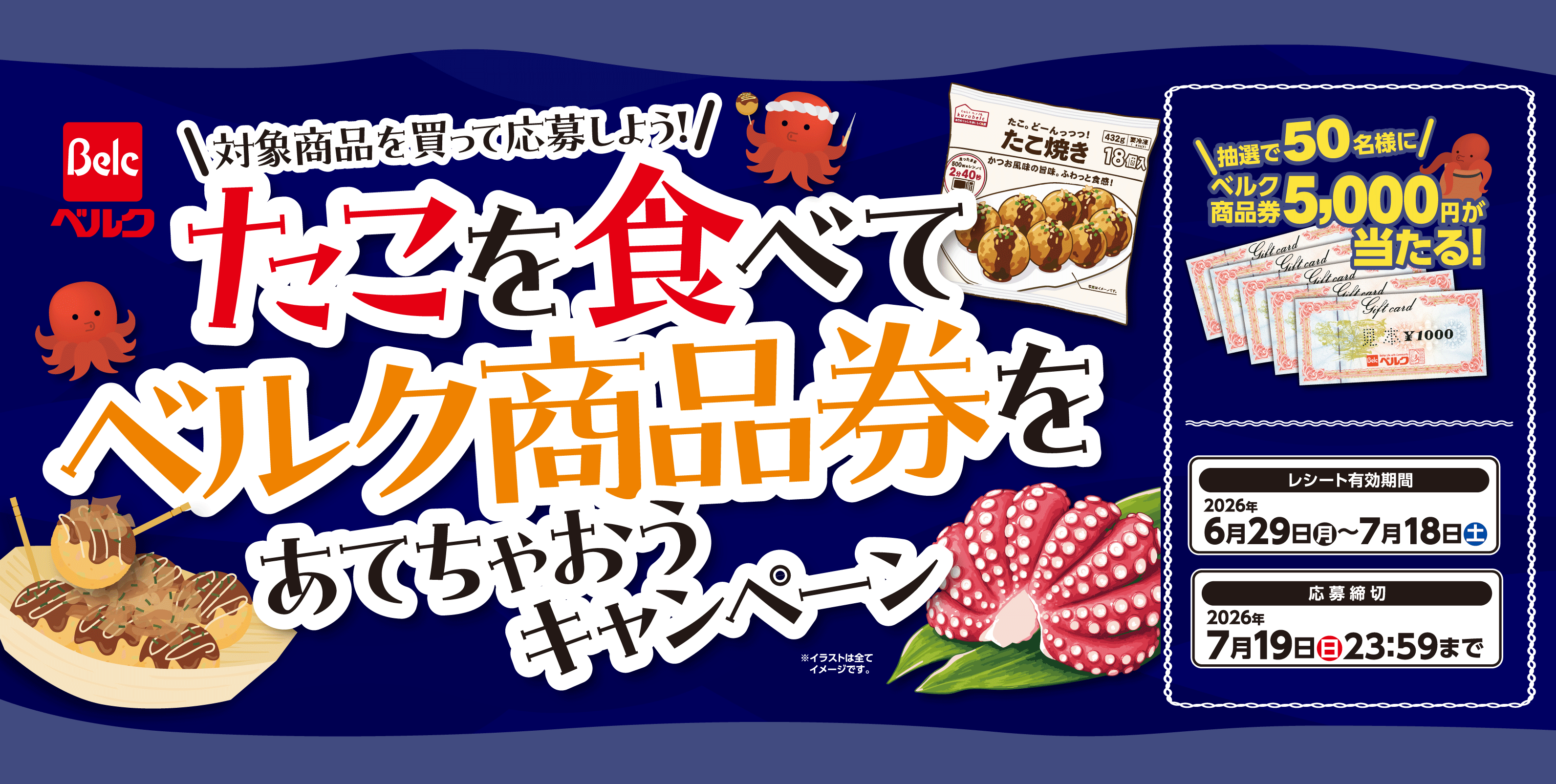 キービジュアル